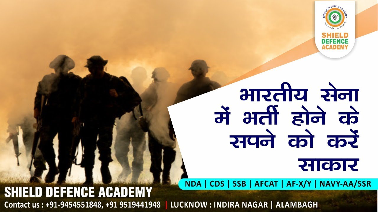 Best NDA Coaching in Lucknow || Best SSB Coaching in Lucknow || Best CDS Coaching in Lucknow|
