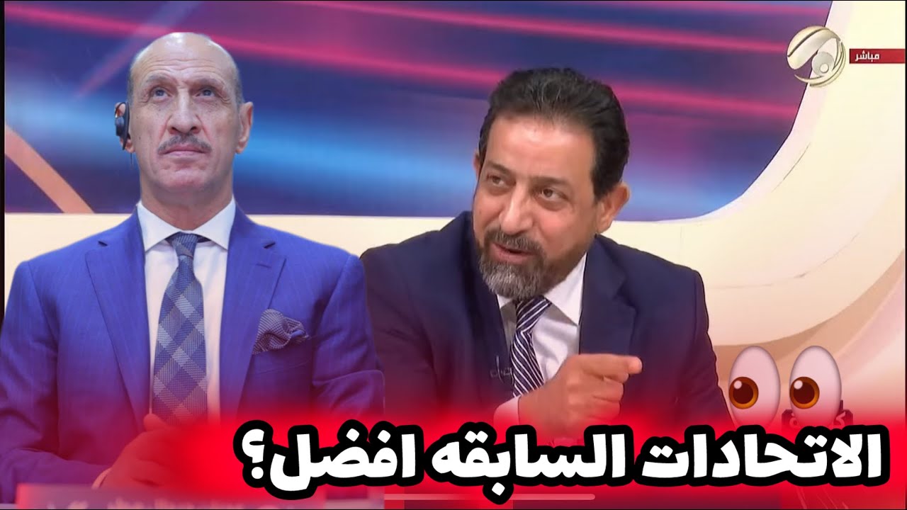 محمد خلف ينتقد عدنان درجال ورافد سالم يرد الاتحادات السابقة ليس افضل منه
