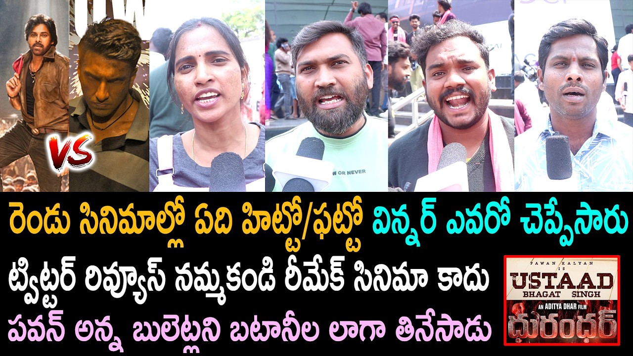 Ustaad Bhagat Singh Movie Genuine Public Talk | Pawan Kalyan | Ustaad Bhagat Singh Review | Rating