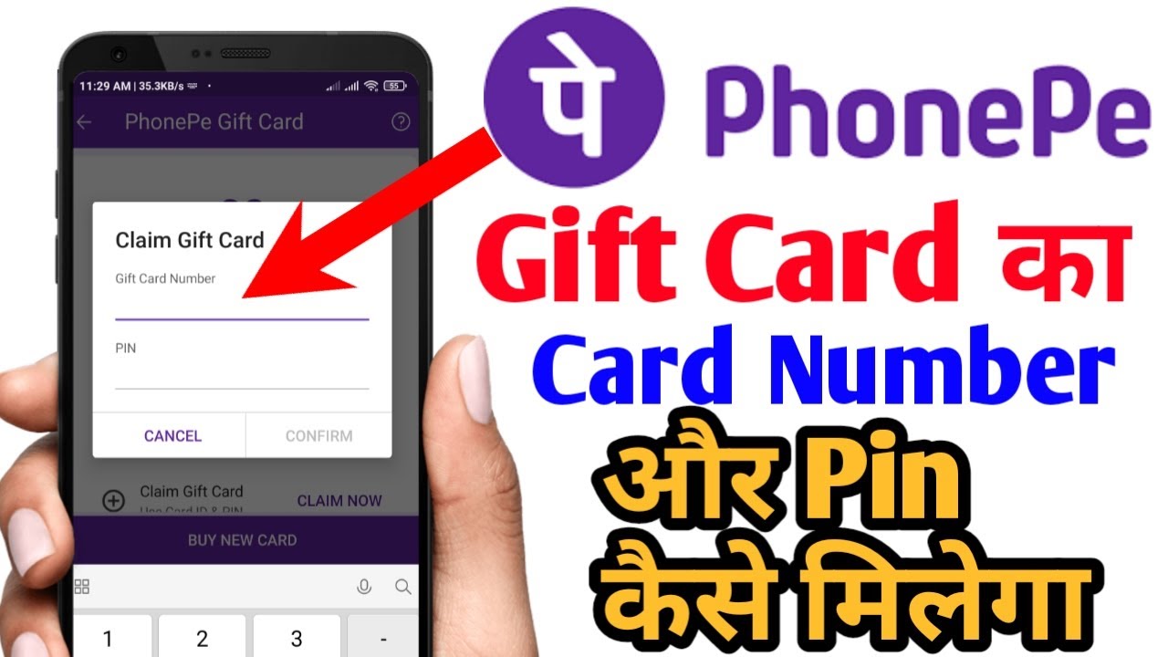 How to get Phonepe gift card number and pin?