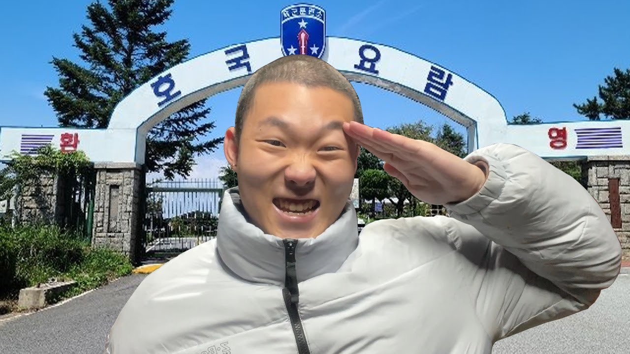 군대로 떠나버린 내친구...