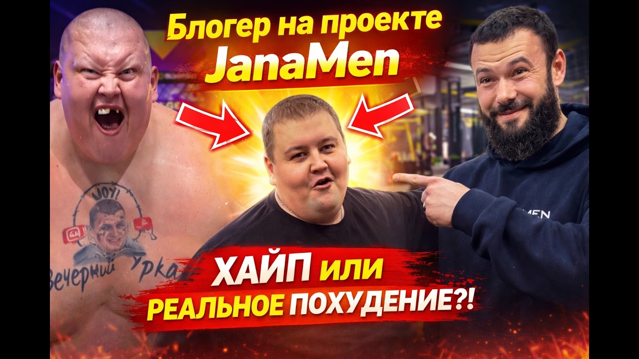 СКАНДАЛЬНЫЙ БЛОГЕР ПРИШЕЛ НА JANAMEN…  😱 #janamen #айтымжакупов