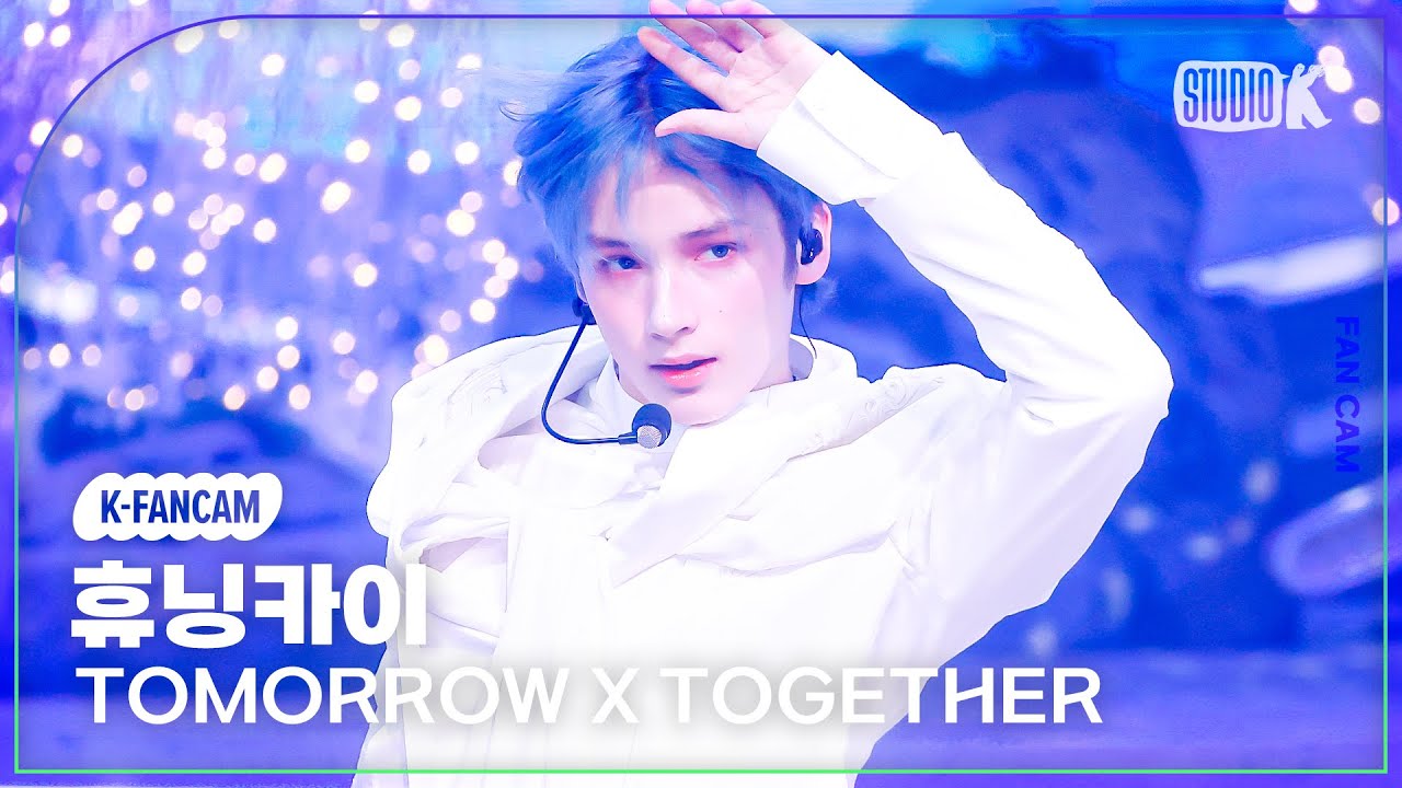 [K-Fancam] 투모로우바이투게더 휴닝카이 직캠 'Deja Vu'(TXT HUENINGKAI Fancam) @뮤직뱅크(Music Bank) 240405