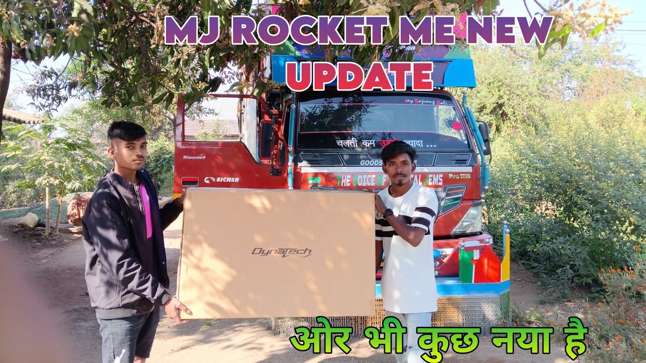 NEW UPDATE MJ ROCKET में ओर भी कुछ नया आने वाला है 🎁