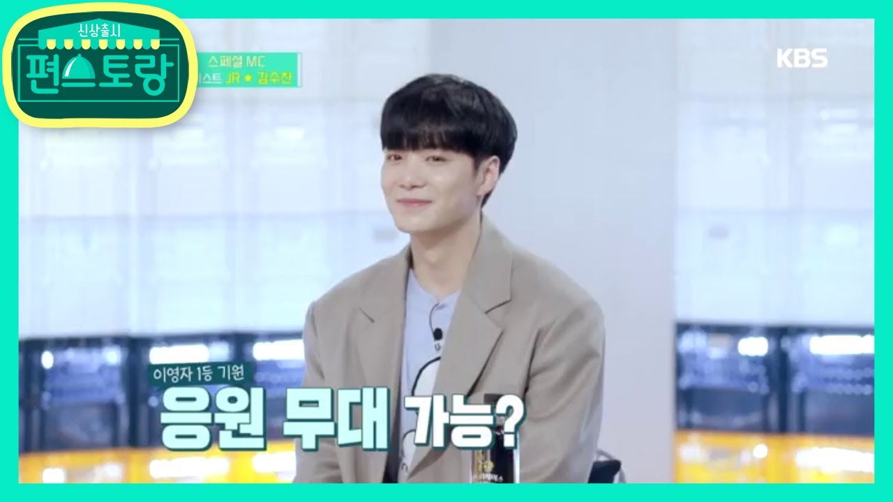 뉴이스트 청순잡초♥ 쩨알 종현이 편스토랑 입성! 스튜디오 밝히는 인간 조명 등장★ [신상출시 편스토랑/Stars Top Recipe at Fun-Staurant] 20200522