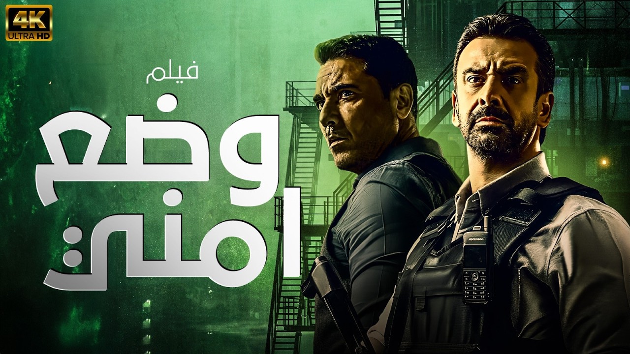 الفيلم النادر 