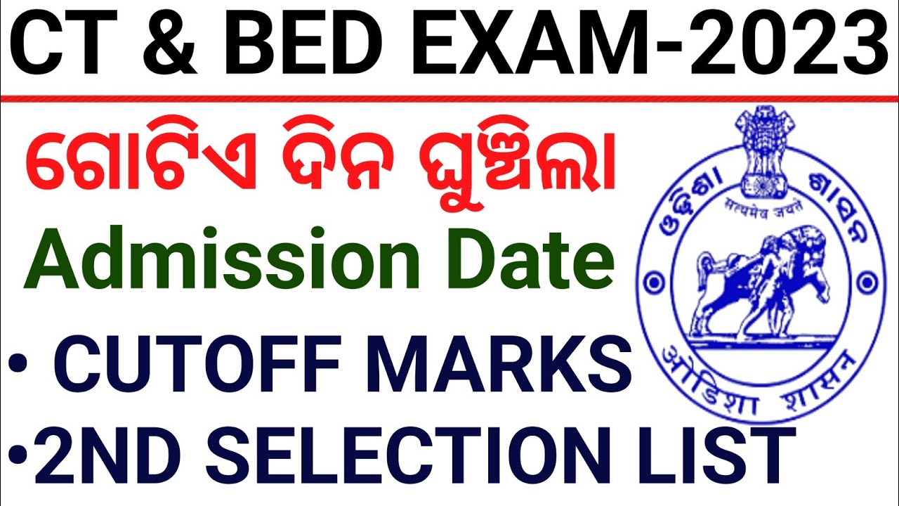 odisha bed exam cutoff 2023|bed entrance exam 2nd selection cutoff 2023|odisha bed result 2023