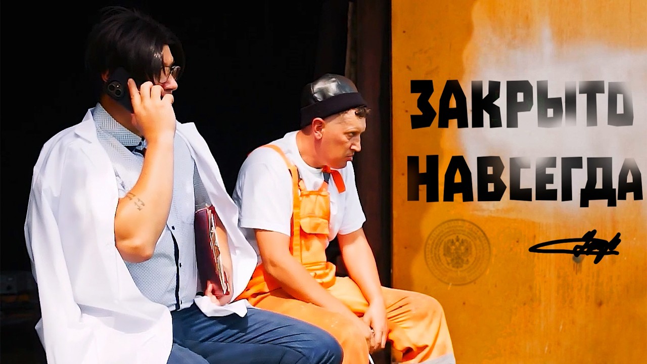 Москвичи закрыли сервис | АВТОСПЕЦ
