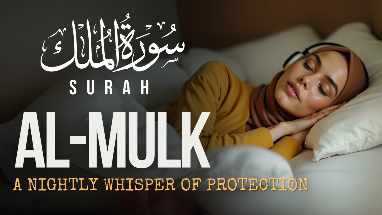 SURAH AL MULK سورة الملك I NIGHT PROTECTION AND SPIRITUAL HEALING RECITATION  I HIKMAHDIA