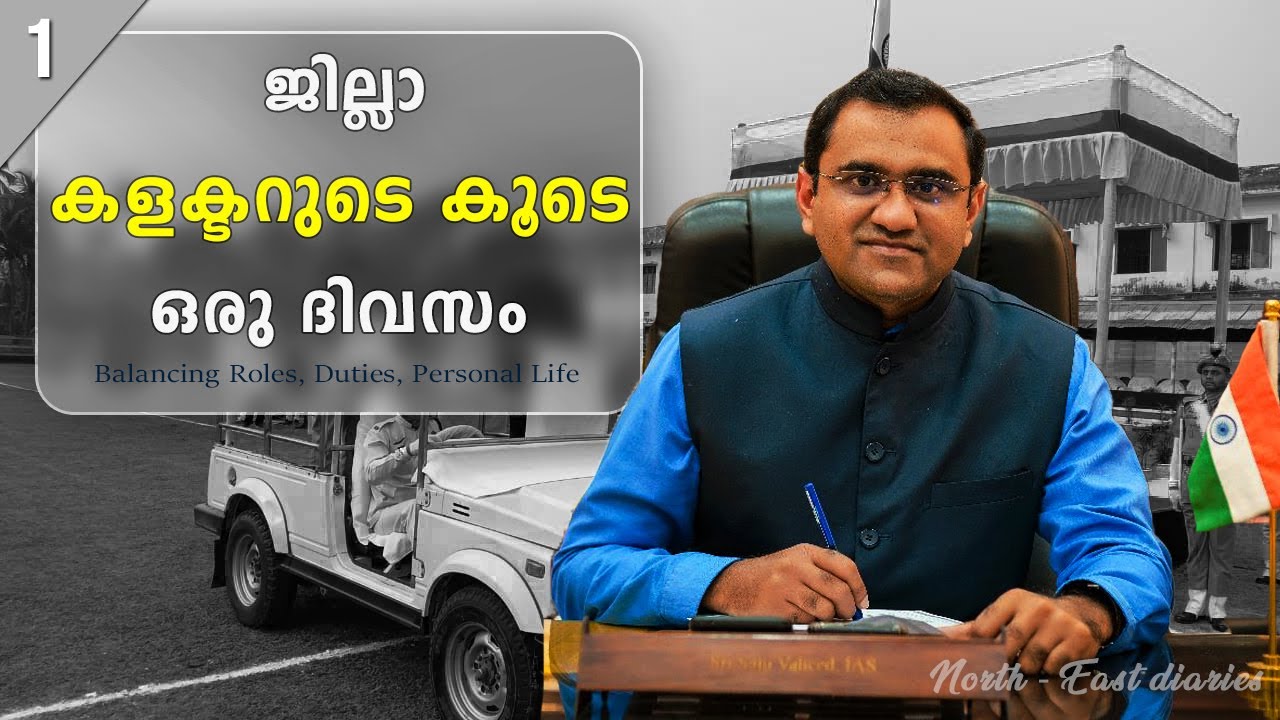 Part 1 | A Day with District Collector: Roles, Duties & Personal Life |Mr. Saju Vaheed A, IAS