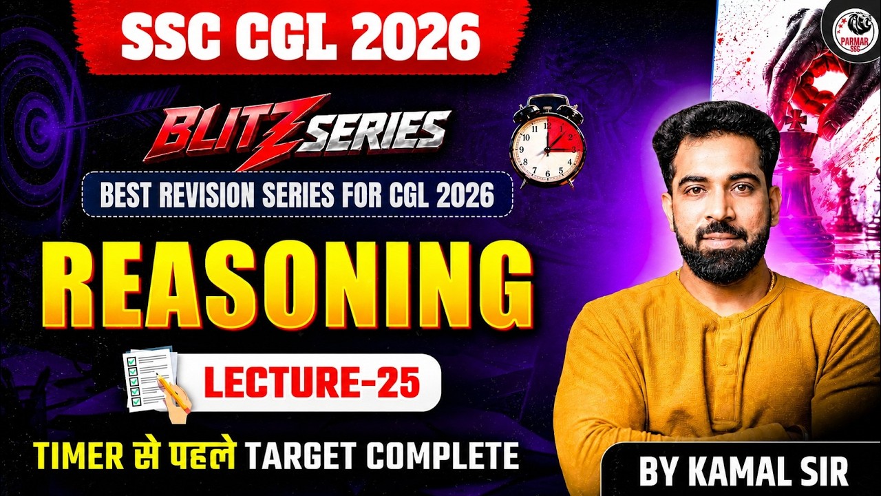 SSC CGL 2026 | BLITZ SERIES REASONING MOCK TEST - 25 | BY KAMAL SIR | PARMAR SSC