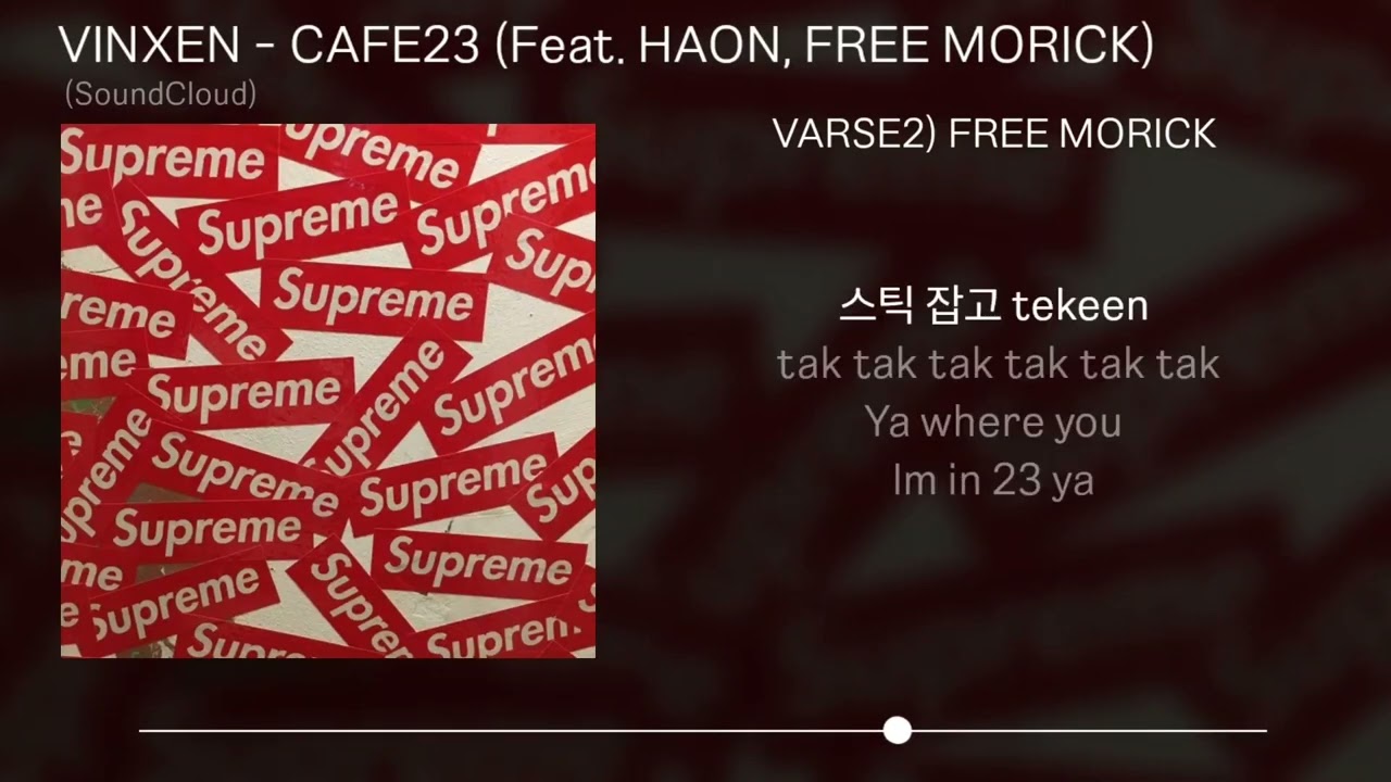 빈첸(VINXEN) CAFE23 (Feat. HAON, FREE MORICK) 가사(Lyrics)