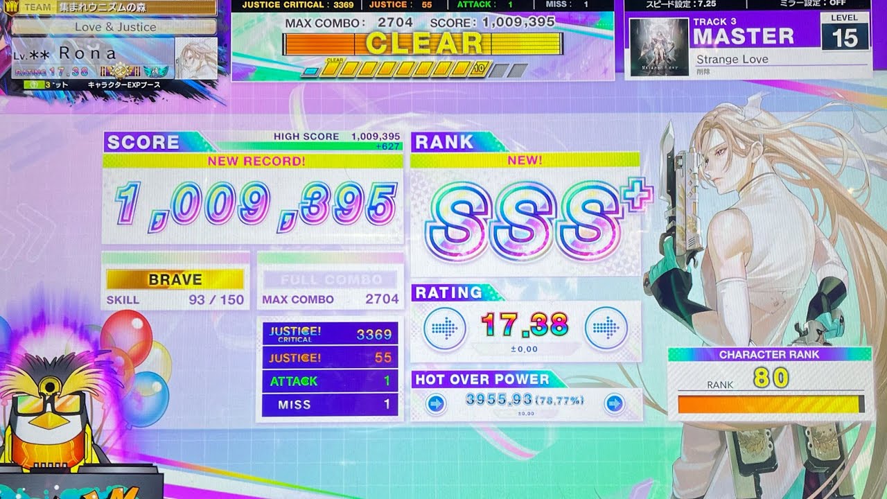 Strange Love (MAS/SSS+) 【CHUNITHM】