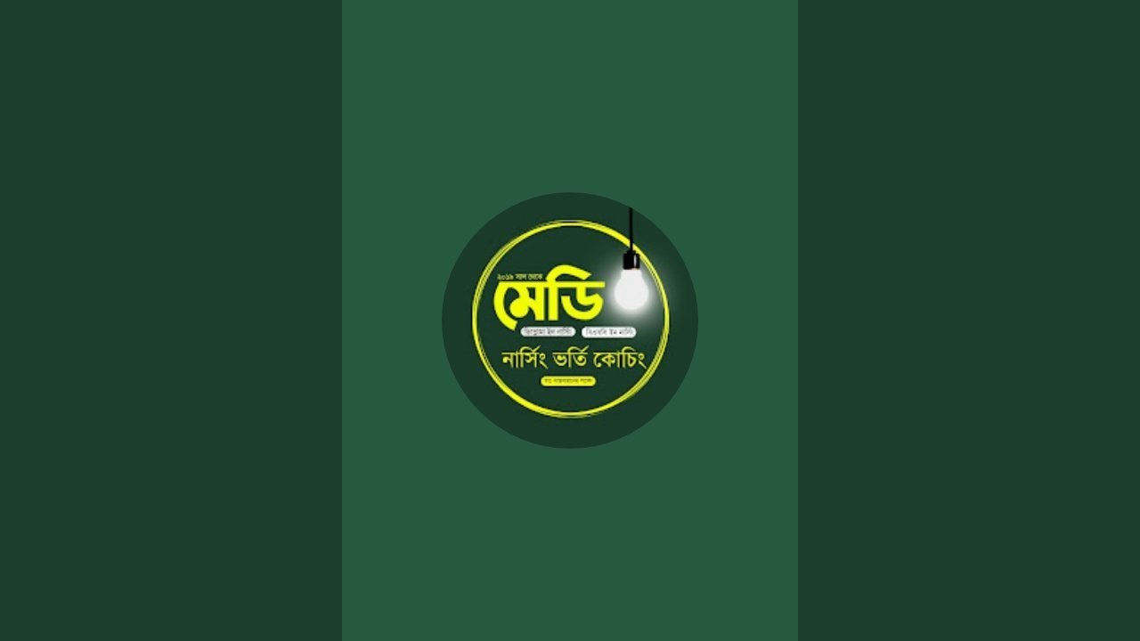 বাংলা ক্লাস লেকচার ৫ | ইয়ারুল স্যার | মেডি নার্সিং ভর্তি কোচিং যশোর