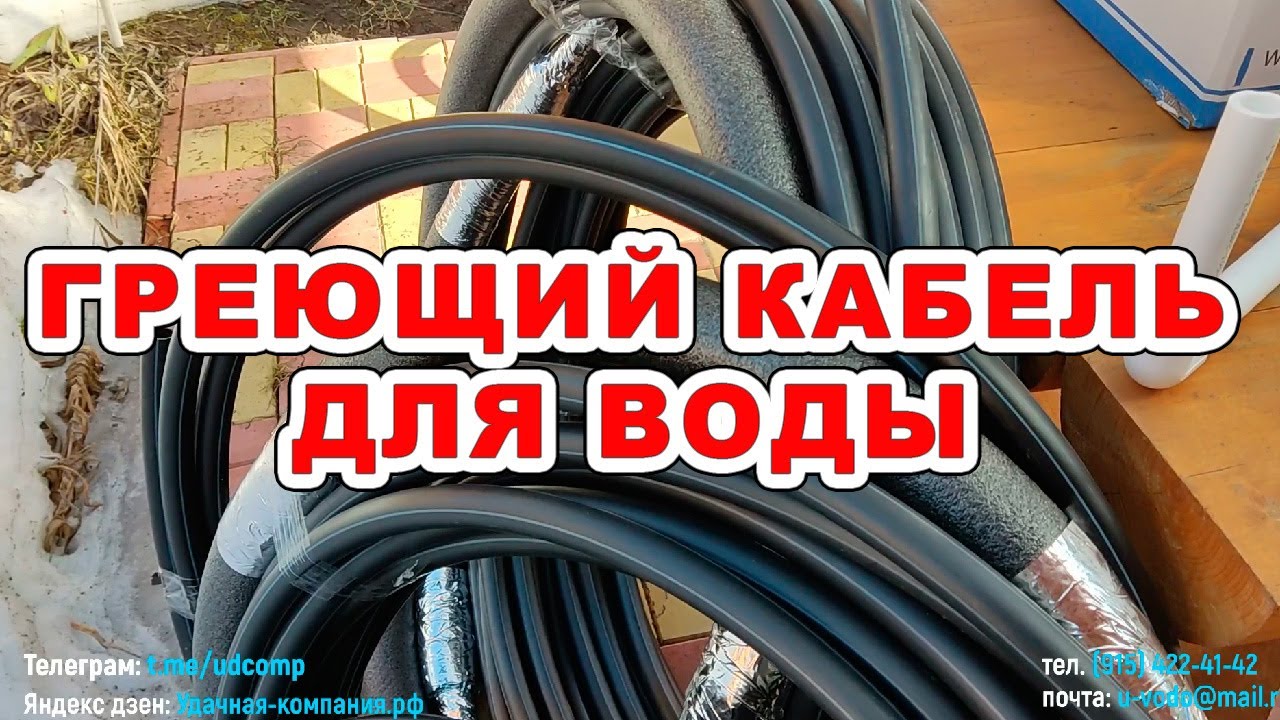 Обогрев трубы греющим кабелем