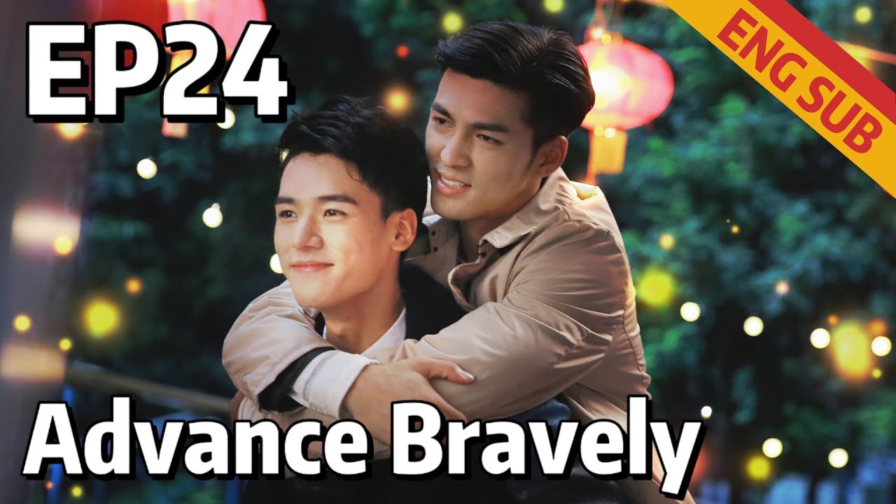 [BL] Advance Bravely EP24 | Starring: Gong Jun, Xu Feng | ENG SUB