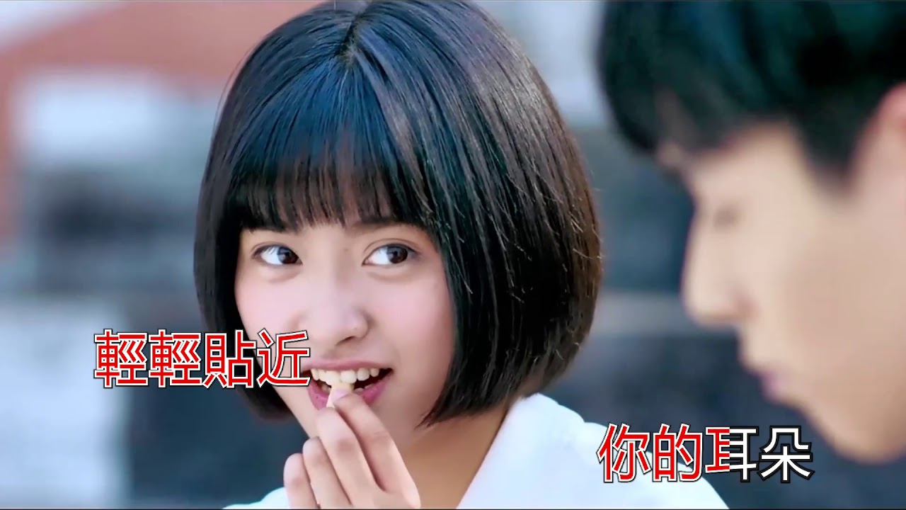 新樂塵符  123我愛你 KTV