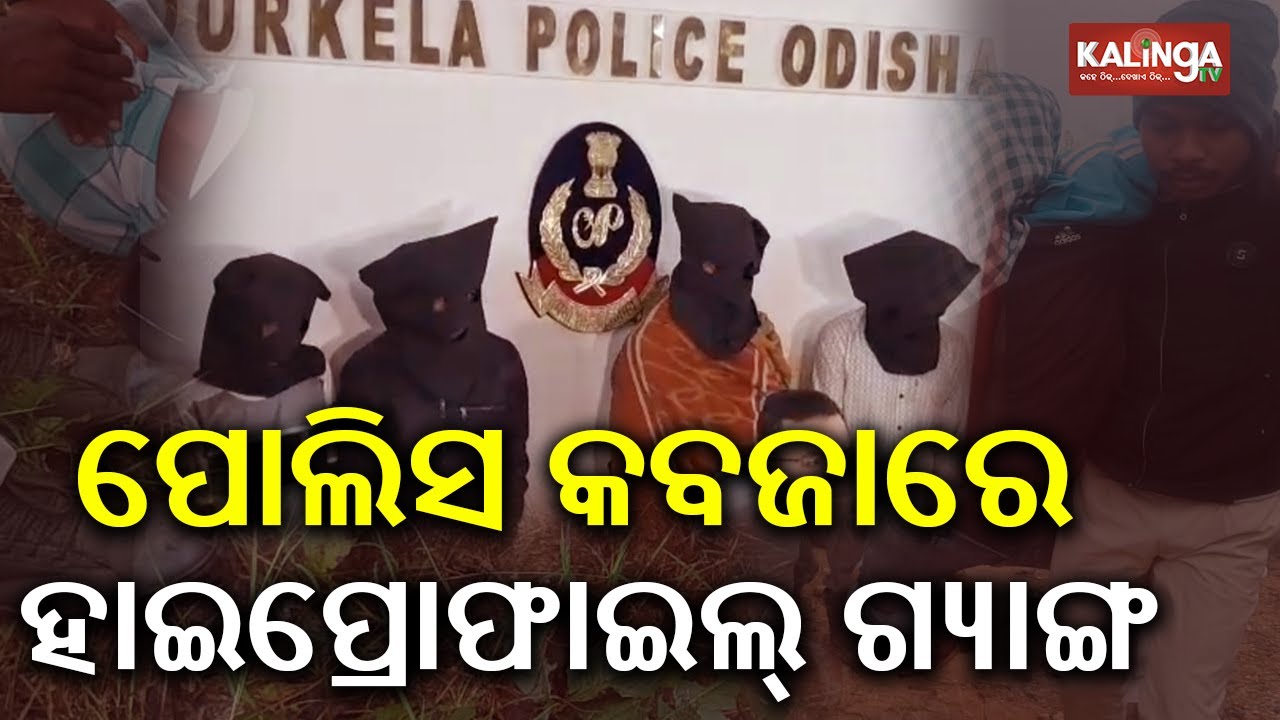 Police Encounter Three Miscreants Involved in Loot in Odisha&rsquo;s Rourkela, Five Others Arrested