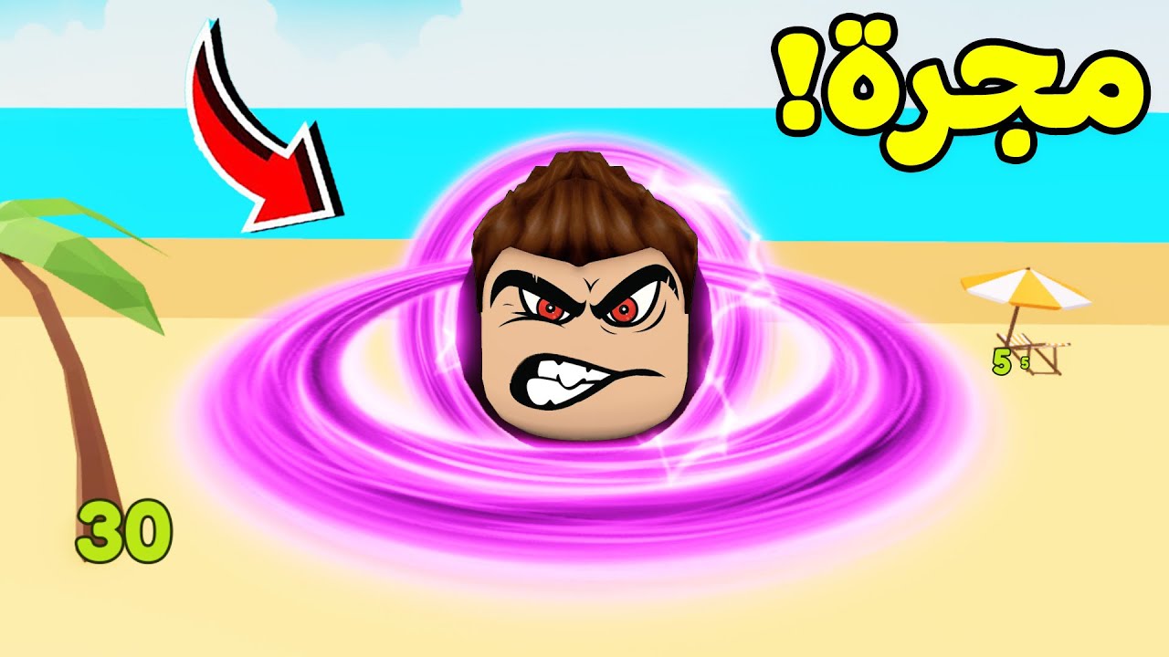 روبلوكس : سولوم مجرة انمي ليوم كامل لعبة roblox !! 🌌🔥