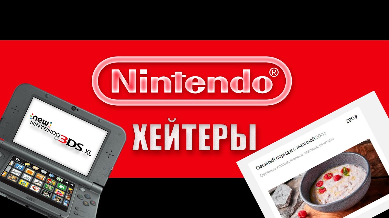 Продавец Apple. Nintendo - хейтеры.