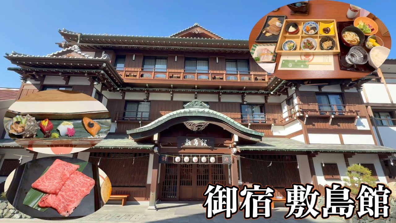 御宿敷島館宿泊レビュー！こんぴら表参道にある神立地の温泉宿！ドーミーイン系列でお馴染みの夜鳴きそばや貸切風呂など無料サービスが豊富！夕食では質の高いコース料理が楽しめる！