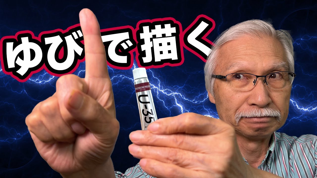 指で描いちゃお☆アクリルガッシュで風景画！