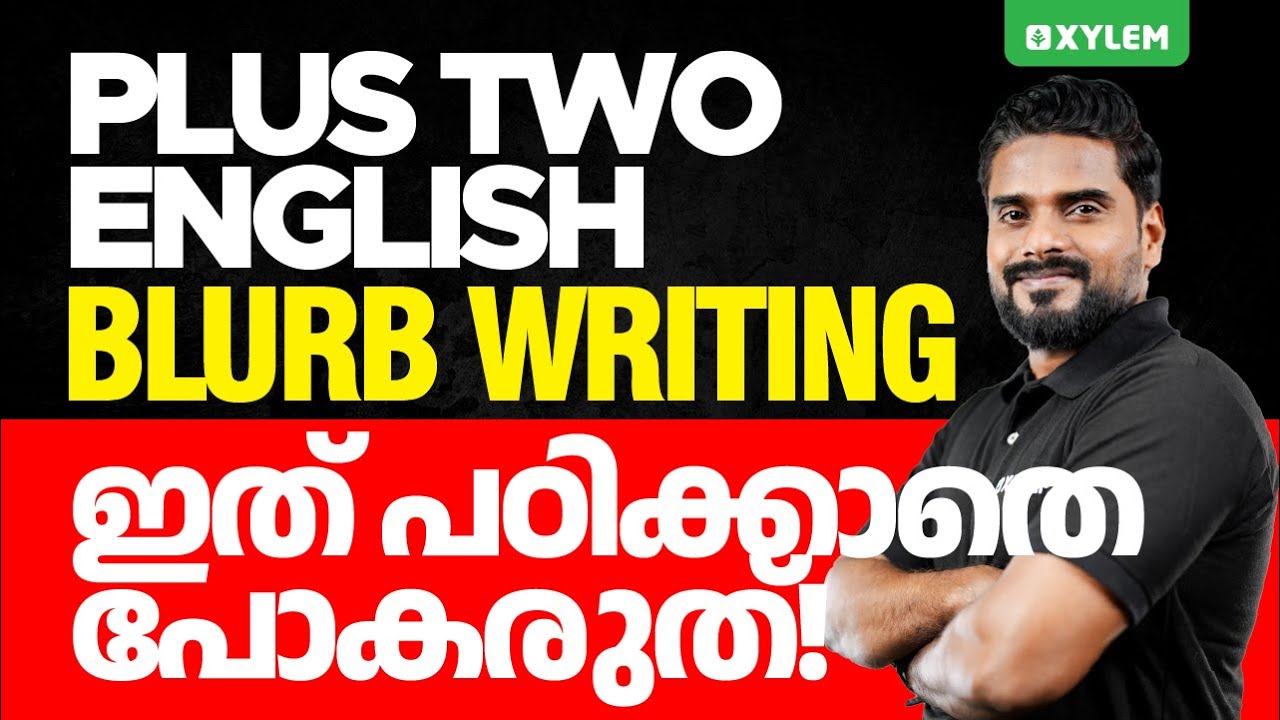 Plus Two English | Blurb Writing - ഇത് പഠിക്കാതെ പോകരുത് | Xylem Plus Two