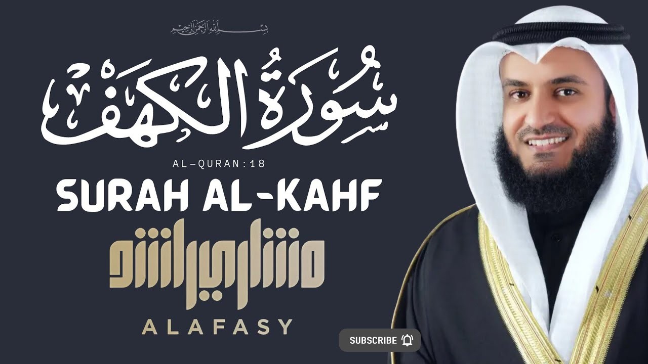 Surah Al-Kahf FULL by Mishary Rashid Al-Afasy | With English Translation | Quran Recitation