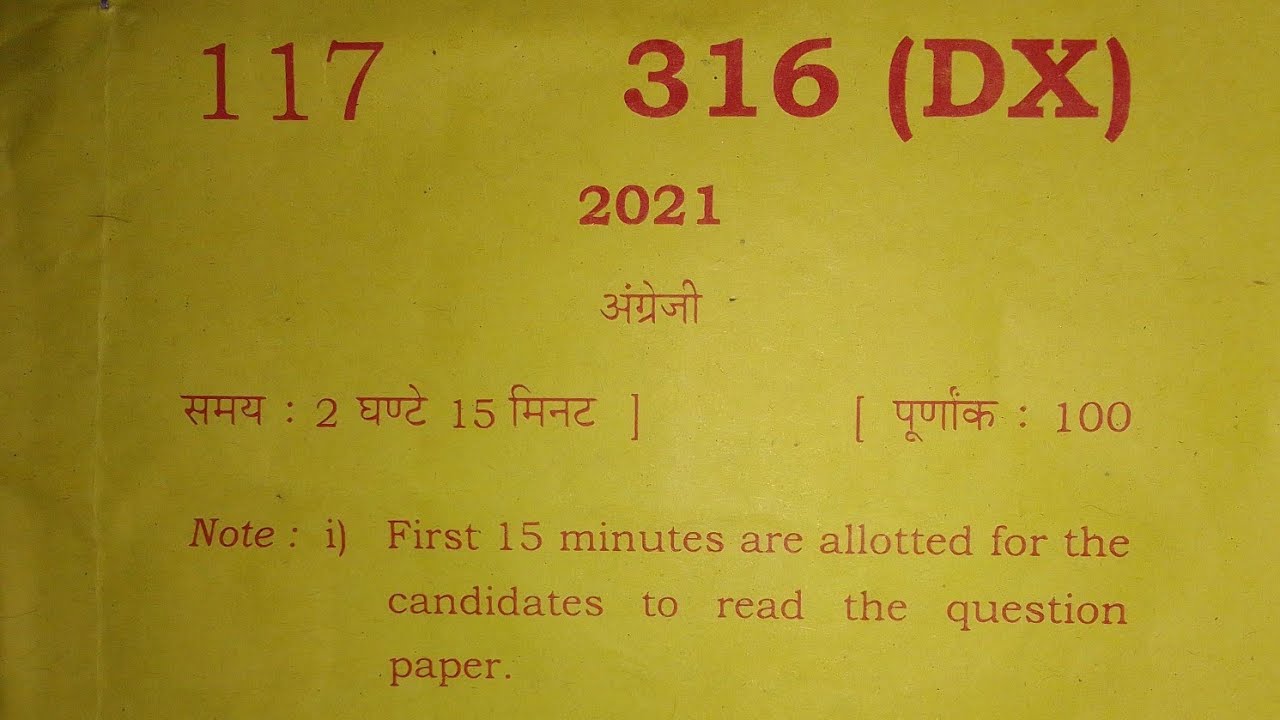 up board 12th class Marks improvement exam 25-09-2021 English question paper