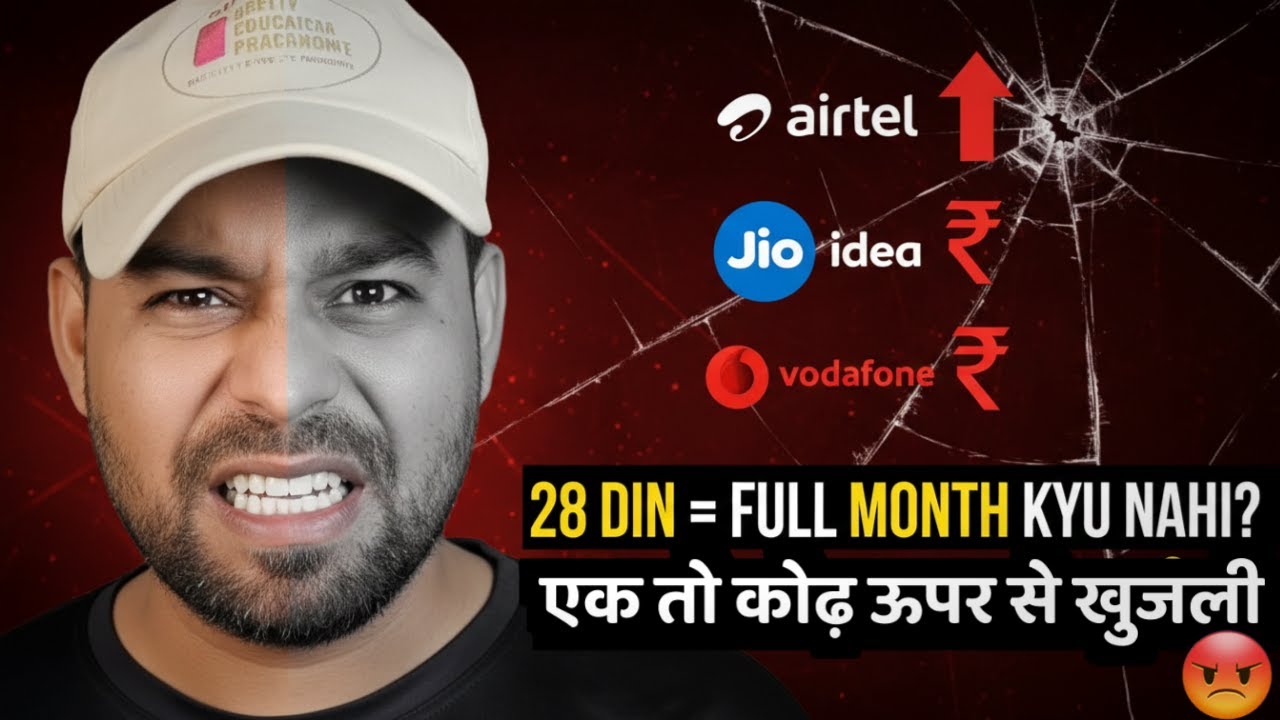 Повышение цен на Airtel Jio VI | Когда же общественность это смирится? Почему не 28 дней и целый ...