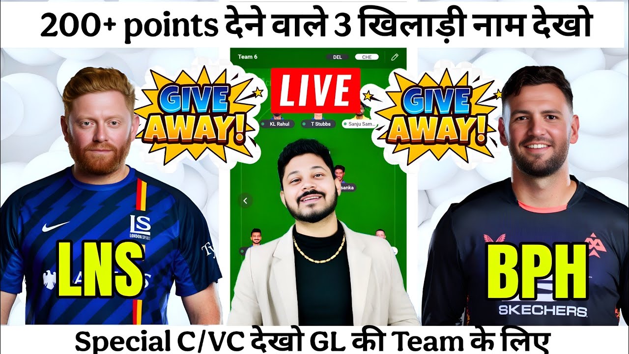LNS vs BPH Dream11 Team Prediction|LNS vs BPH Dream11 Prediction|LNS vs BPH Dream11 Team|