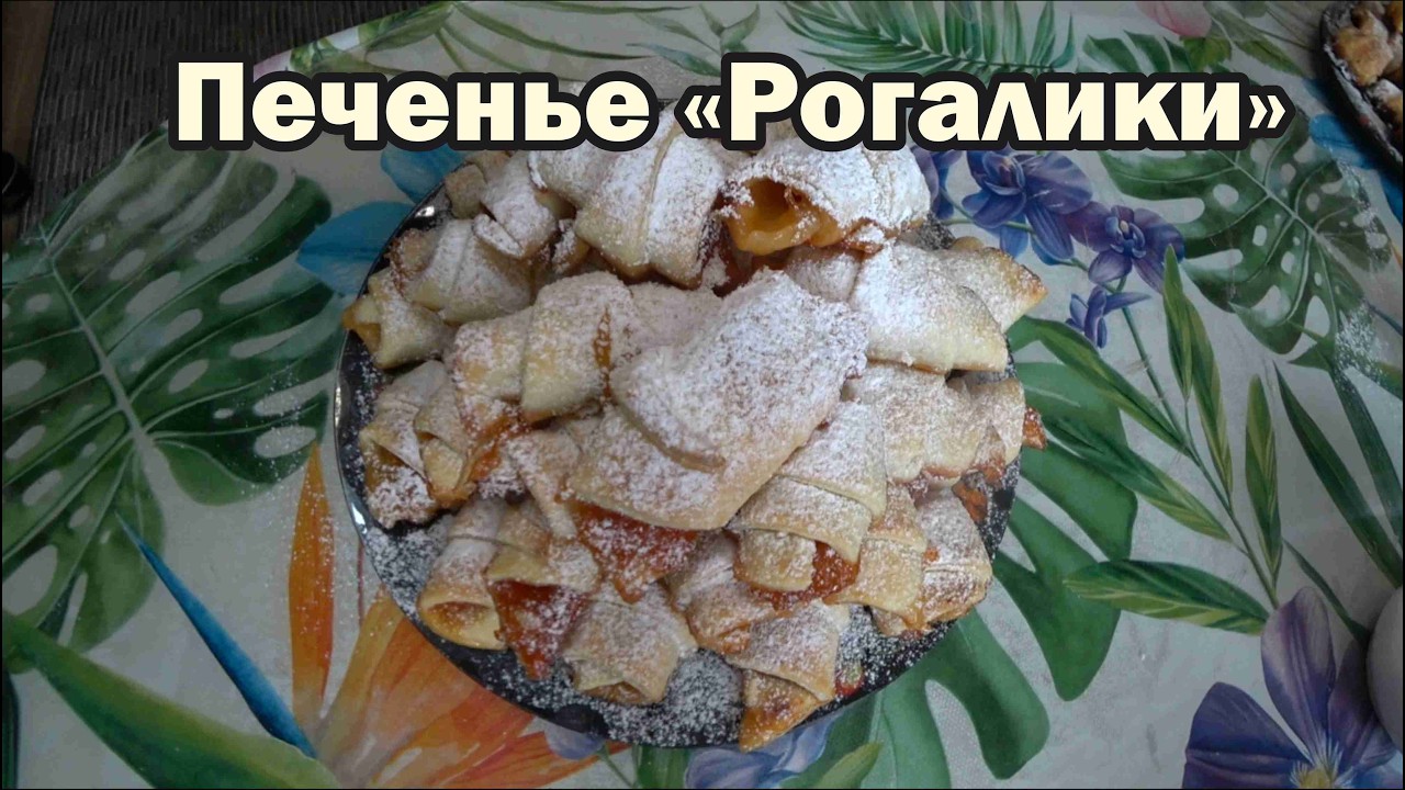 Домашнее вкусное печенье 