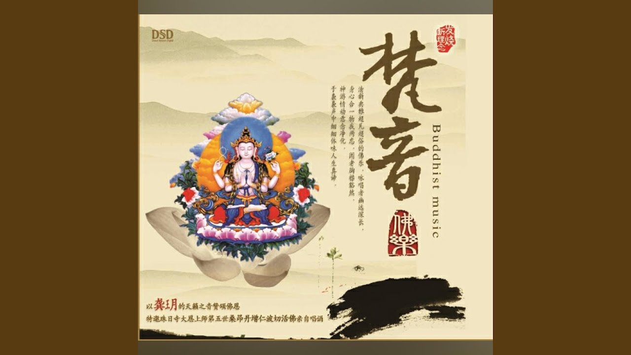 大悲心陀罗尼经