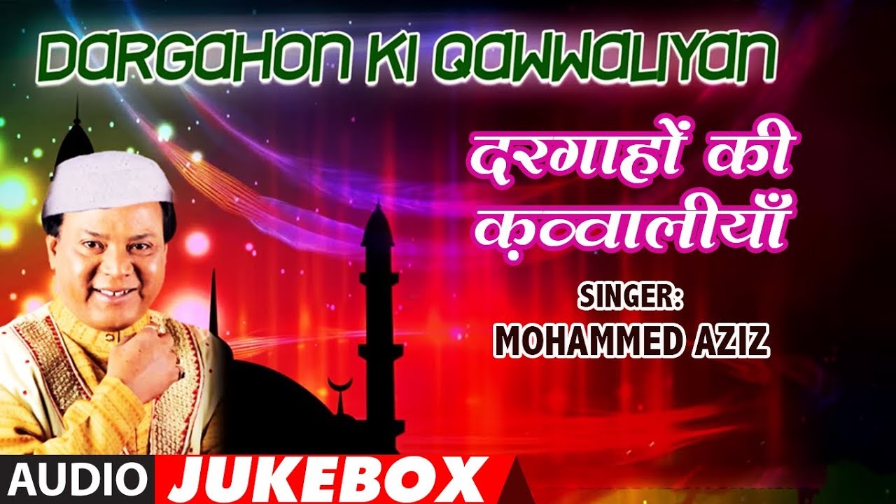 ♫ दरगाहों की क़व्वलियाँ (Audio Jukebox) || MOHAMMED AZIZ || T-Series Islamic Music