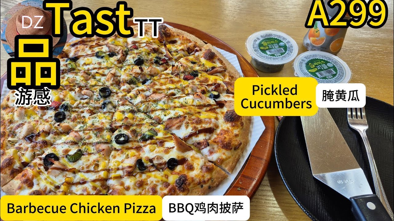 Barbecue Chicken Pizza.Pickled Cucumbers(BBQ鸡肉披萨.腌黄瓜)A299----DZ5TT(动长5游感）