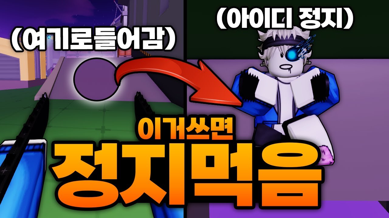 진짜 이거 쓰면 정지 먹습니다 ㅋㅋㅋㅋㅋㅋ 핵 카운터 치려고 벽안으로 들어가는중 (로블록스) - 라이벌