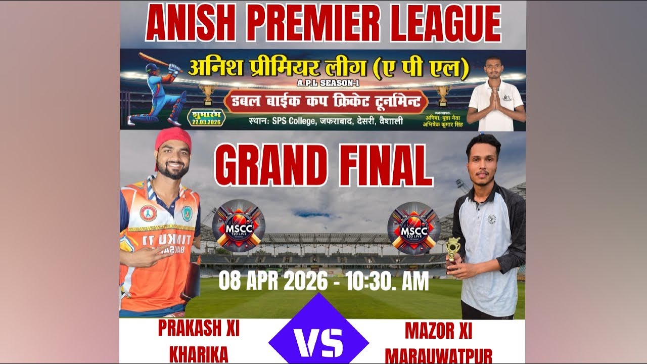 ANISH PREMIER LEAGUE (APL-1) GRAND FINAL डबल🏍️बाइक कप, SPS College Jafrabad Ufraul Desari, Vaishali