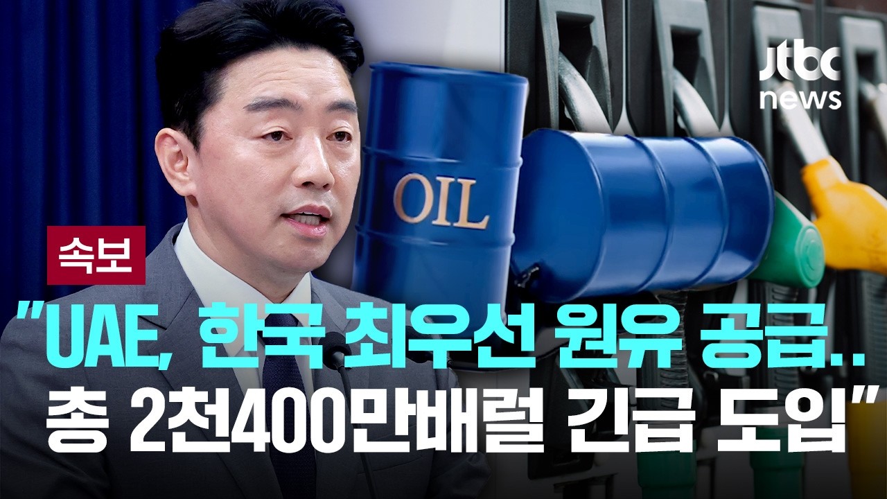 [LIVE] [속보] 강훈식 