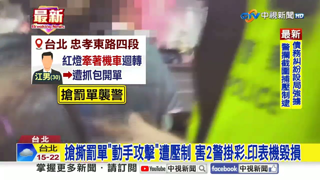 違規迴轉