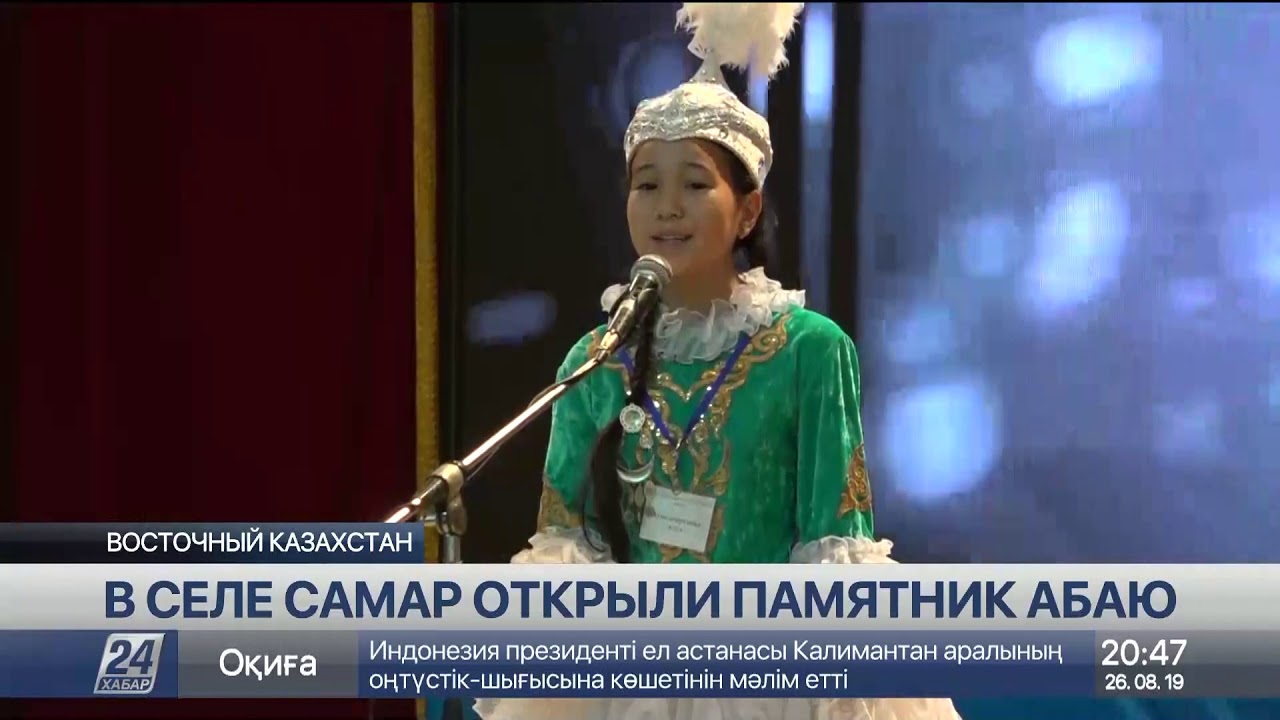 Семиметровый памятник Абаю открыли в селе Самар ВКО