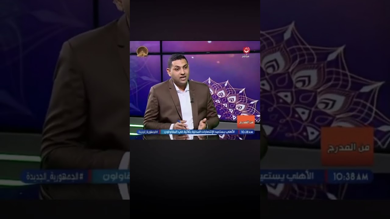 صدمة لجمهور الأهلي… إيه اللي حصل في الماتش ده؟! 😳	