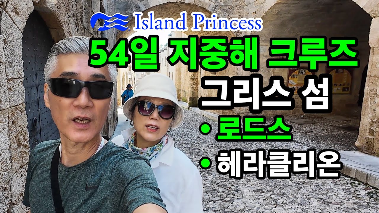 세계크루즈[6편] 매일이 작품이다. 눈이 즐겁고, 코가 반기고, 입이 감동한다. 같은 길 위, 시간이 다를 뿐... 말에서 오토바이로, 그리고 오늘에 나로.