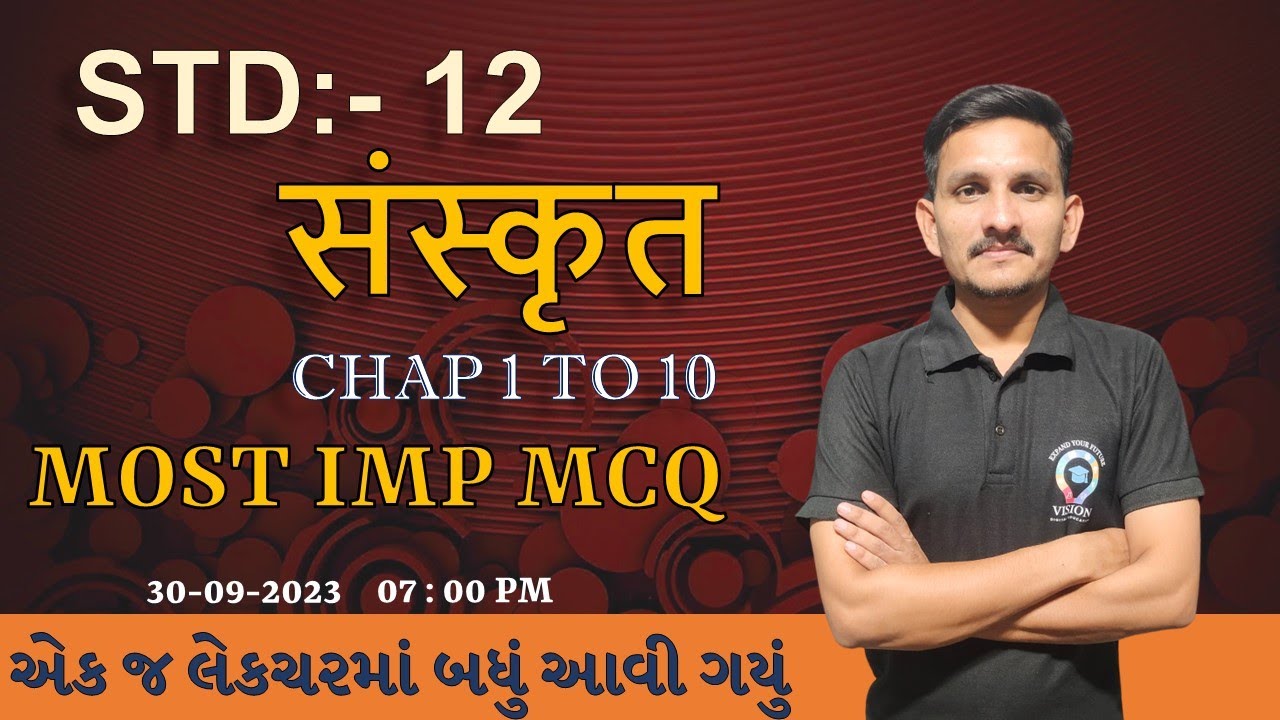 MOST IMP MCQ AND QUESTION | STD 12 संस्कृत | CHAP 1 TO 10 | BOARD EXAM | LIVE | #STD12sanskrit