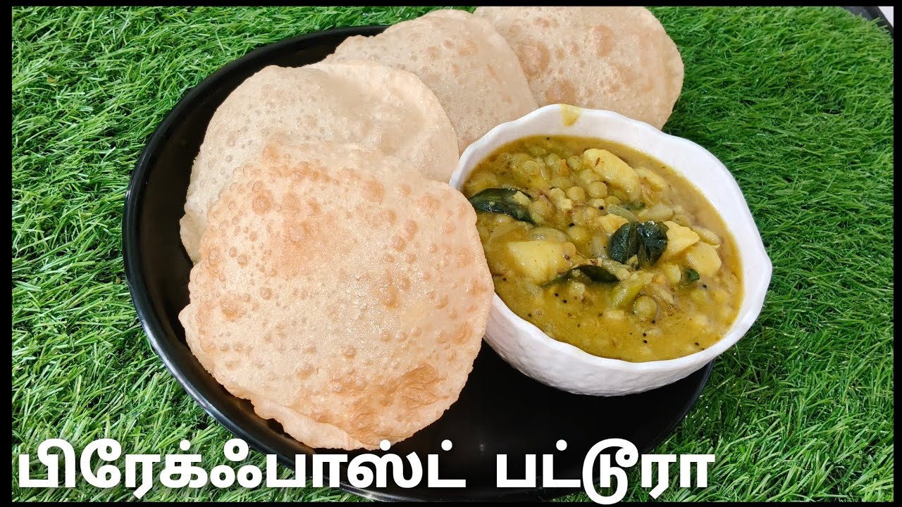  Soft Bhatura Breakfast Recipe | Potato Green Peas Masala|பிரேக்ஃபாஸ்ட் பட்டூரா | Cook with Lilly 