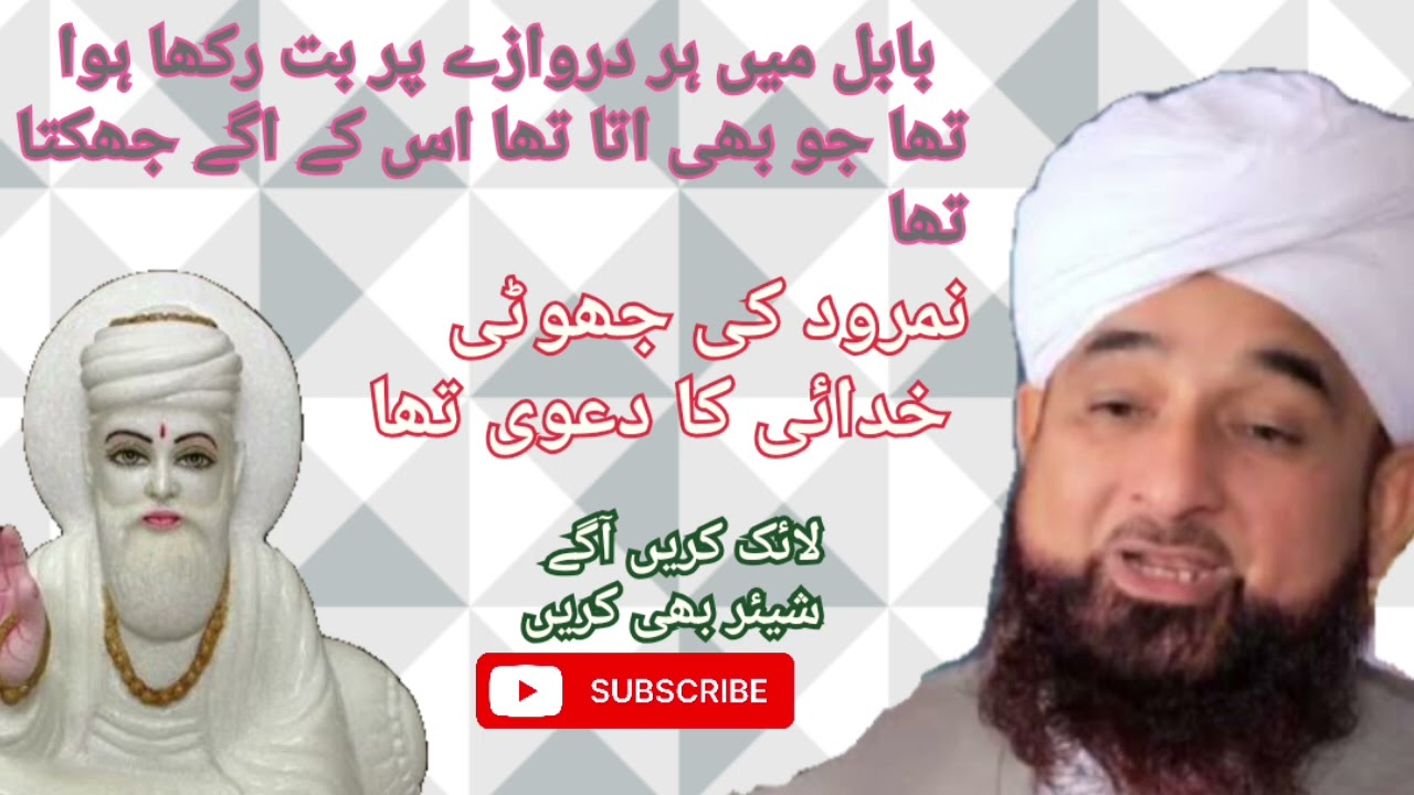 Saqib Raja ka Byan#47p #pawarholakhalidhobijatimere #foryou 