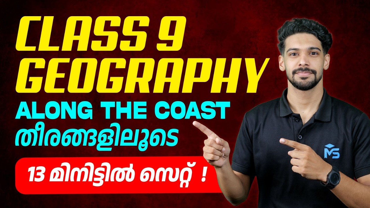 CLASS 9 Annual Exam 2026 | Geography Chapter 8 in 13 Minutes | MS SOLUTIONS