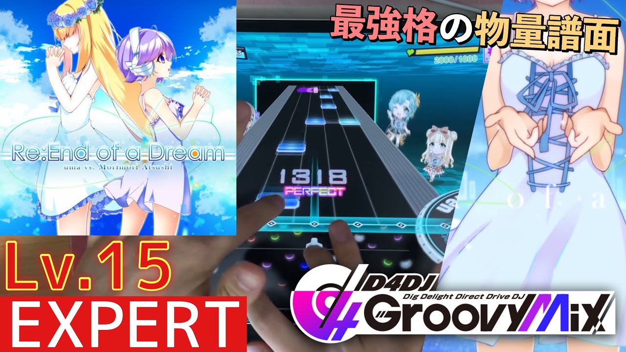 【D4DJ グルミク】Re：End of a Dream [EXPERT - Lv.15] PFC(MAX-12) [手元動画]