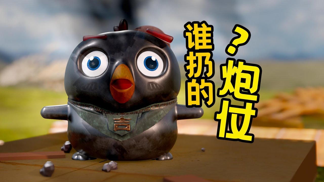狂飆雞：又給我驚喜？！《#呆話西遊》#daihuaxiyou