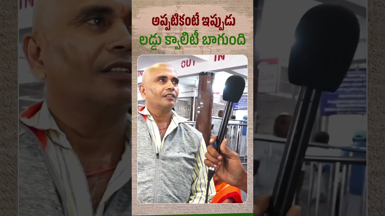Pilgrim&rsquo;s reaction at TTD After issue resolved #news #cbn #tdp #ttd3 #shorts