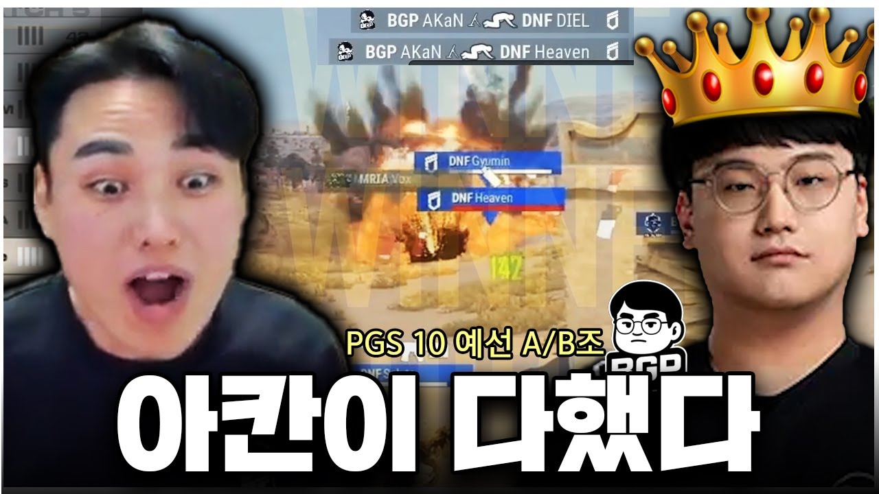 PGS 10 예선 아칸의 ”주인공 행동“
